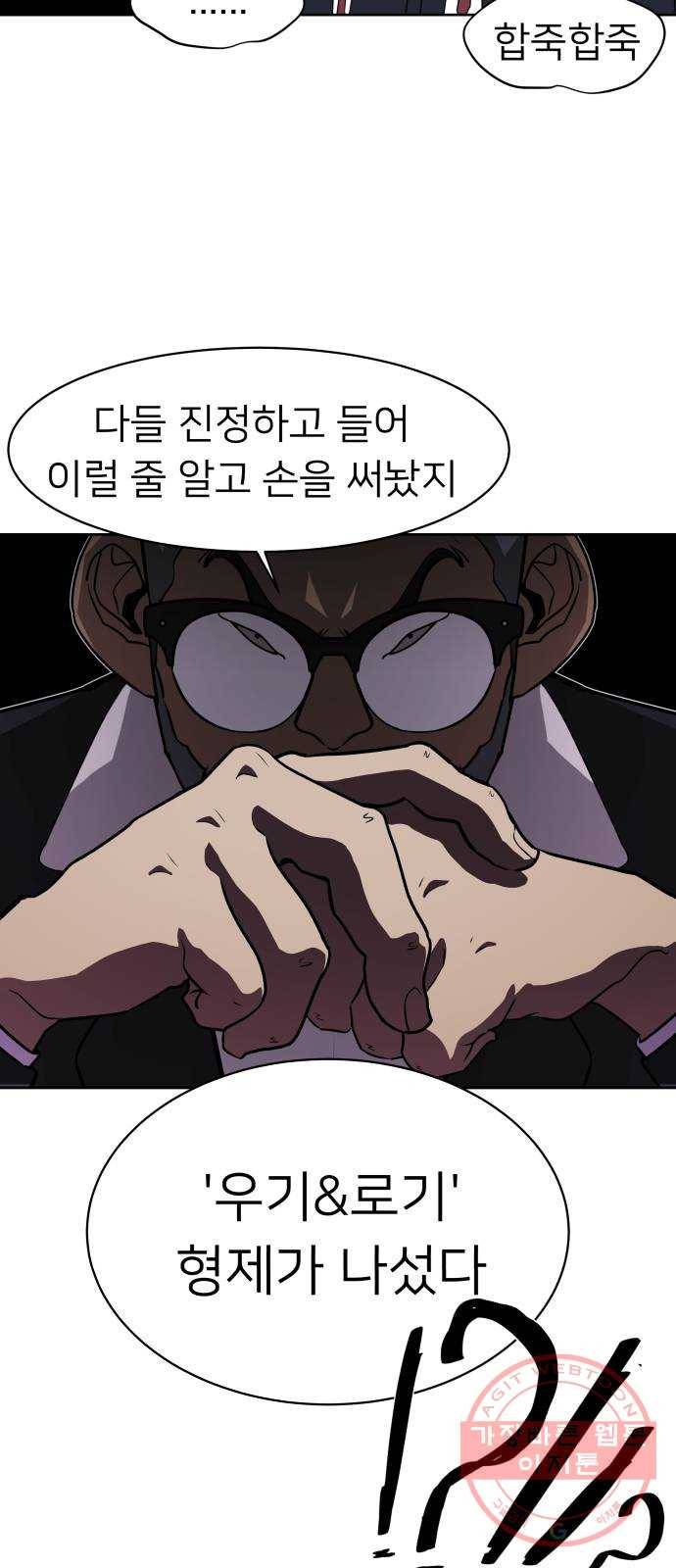 예쁜 사나이 4화 두근두근 화장실 35