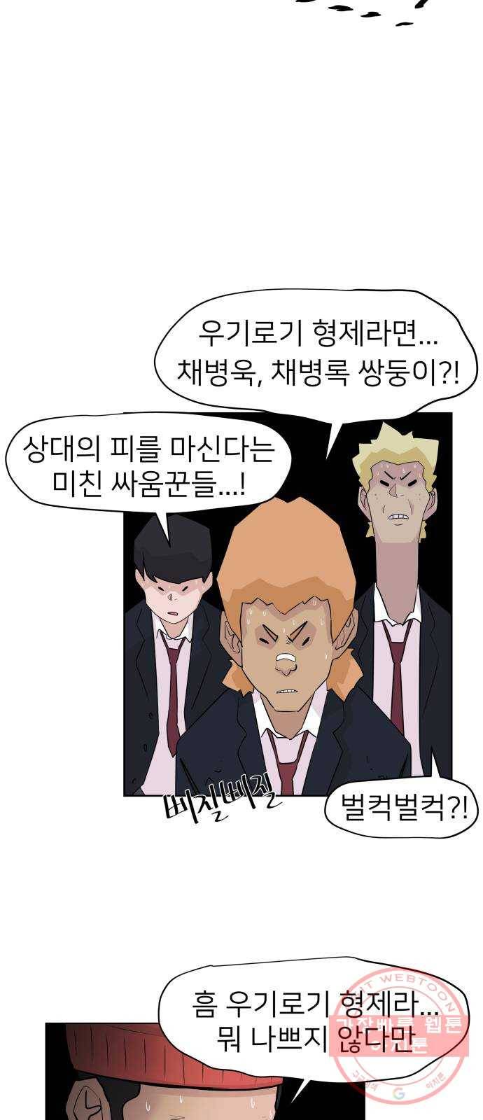 예쁜 사나이 4화 두근두근 화장실 36