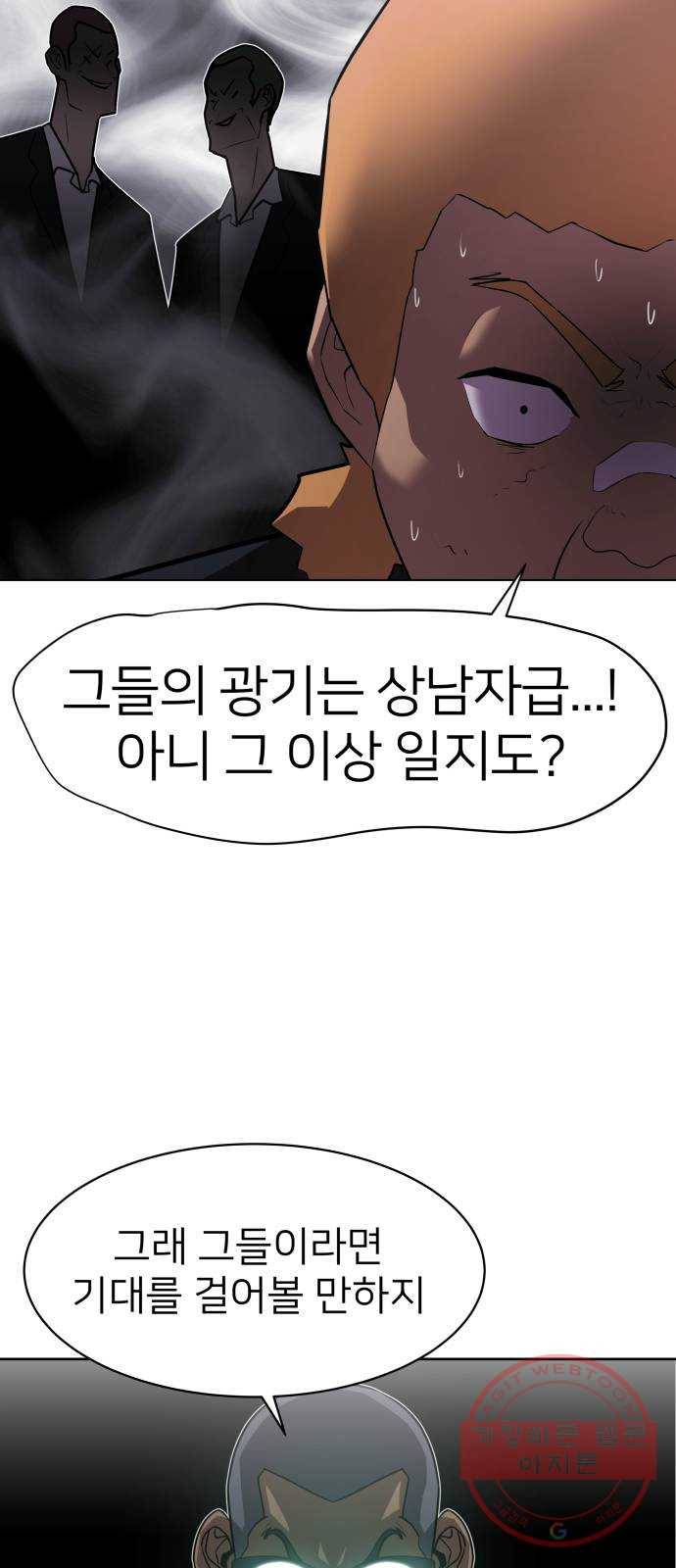예쁜 사나이 4화 두근두근 화장실 38