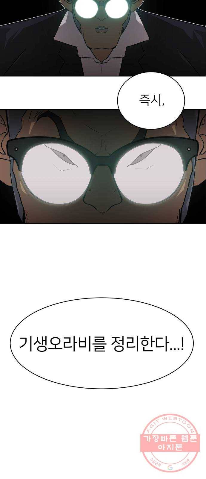 예쁜 사나이 4화 두근두근 화장실 39