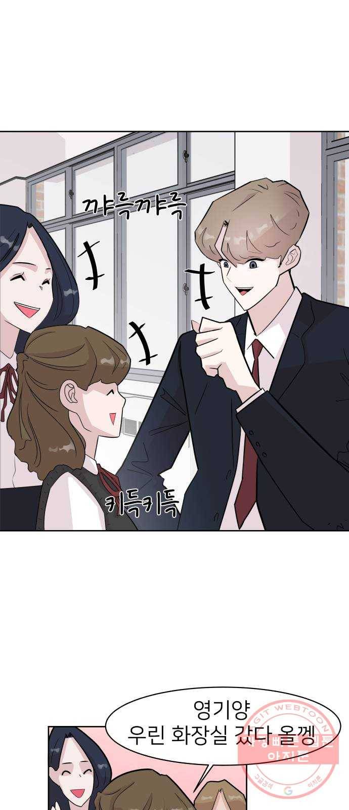 예쁜 사나이 4화 두근두근 화장실 41