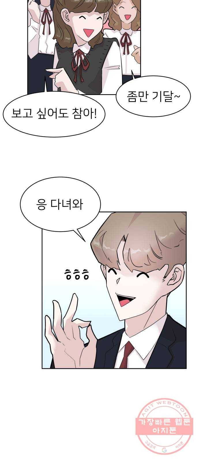 예쁜 사나이 4화 두근두근 화장실 42
