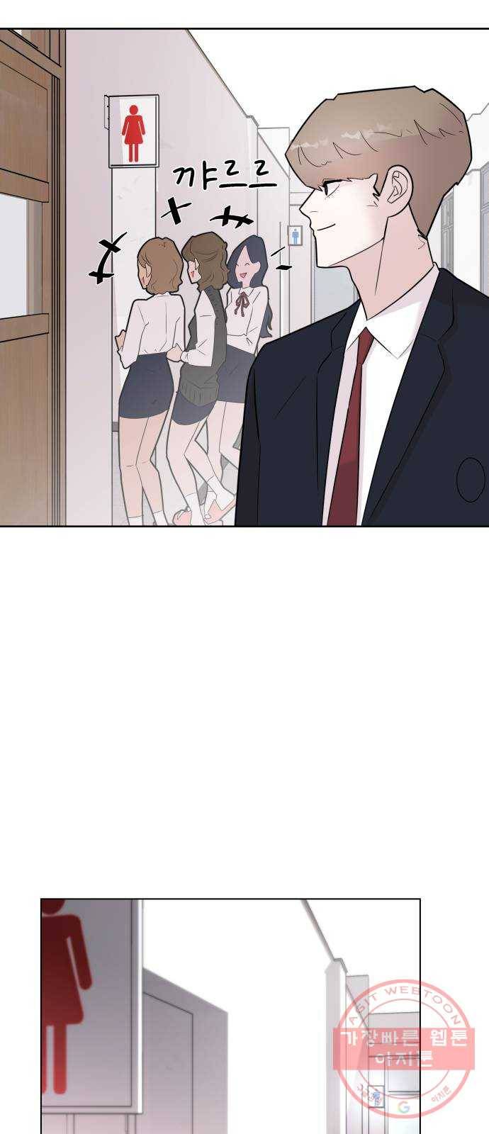 예쁜 사나이 4화 두근두근 화장실 43