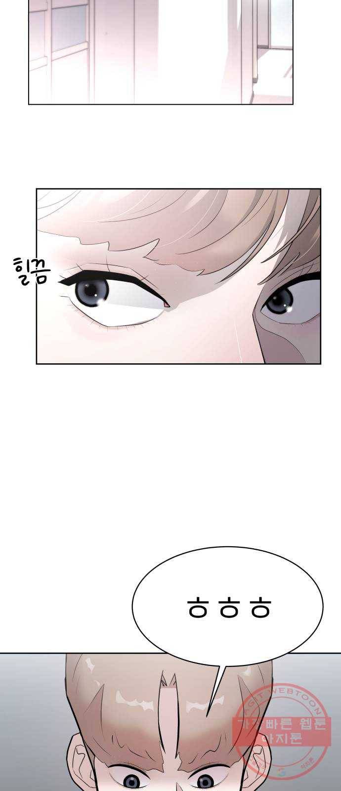 예쁜 사나이 4화 두근두근 화장실 44