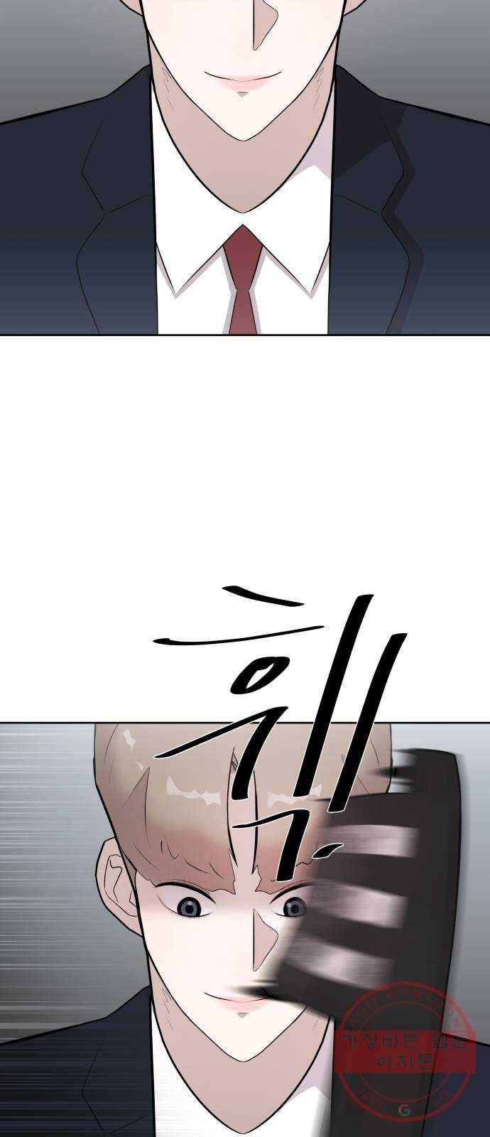 예쁜 사나이 4화 두근두근 화장실 45