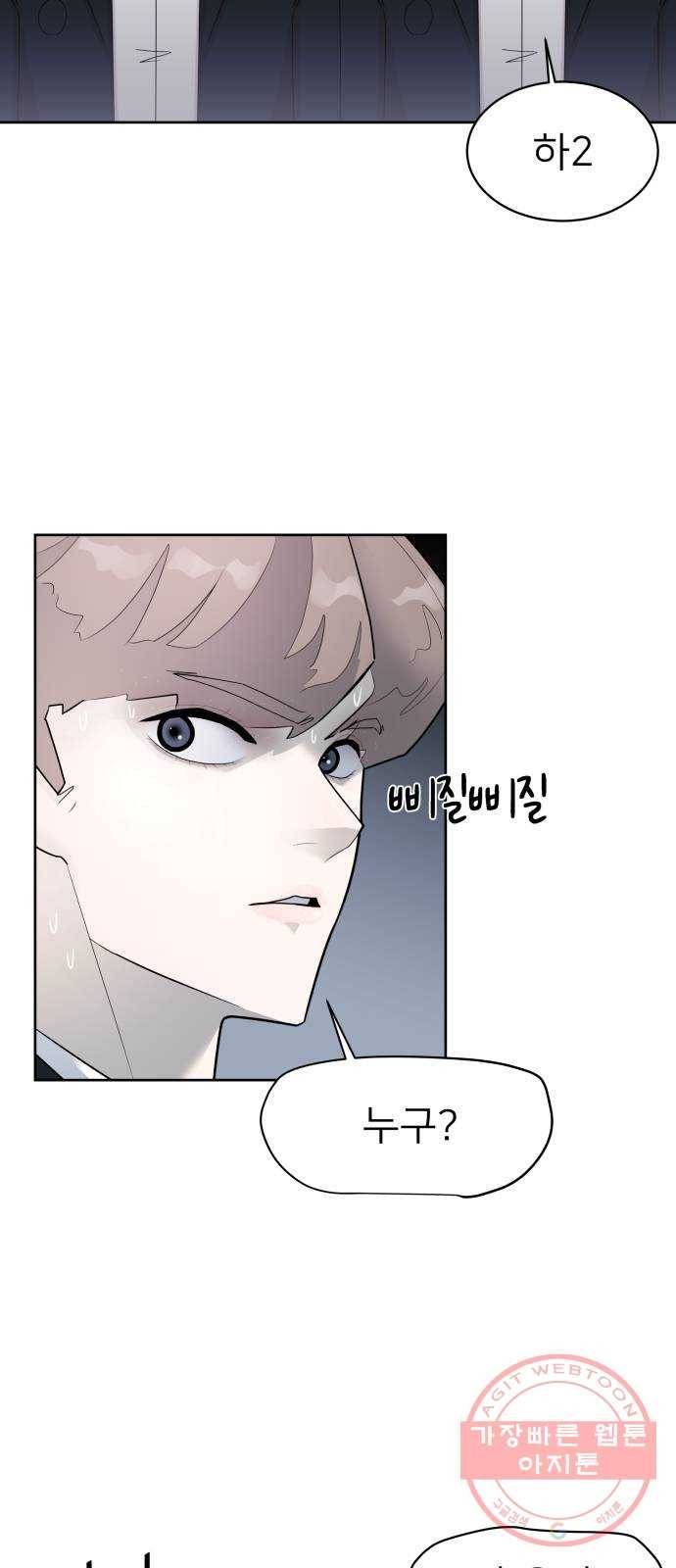 예쁜 사나이 4화 두근두근 화장실 51