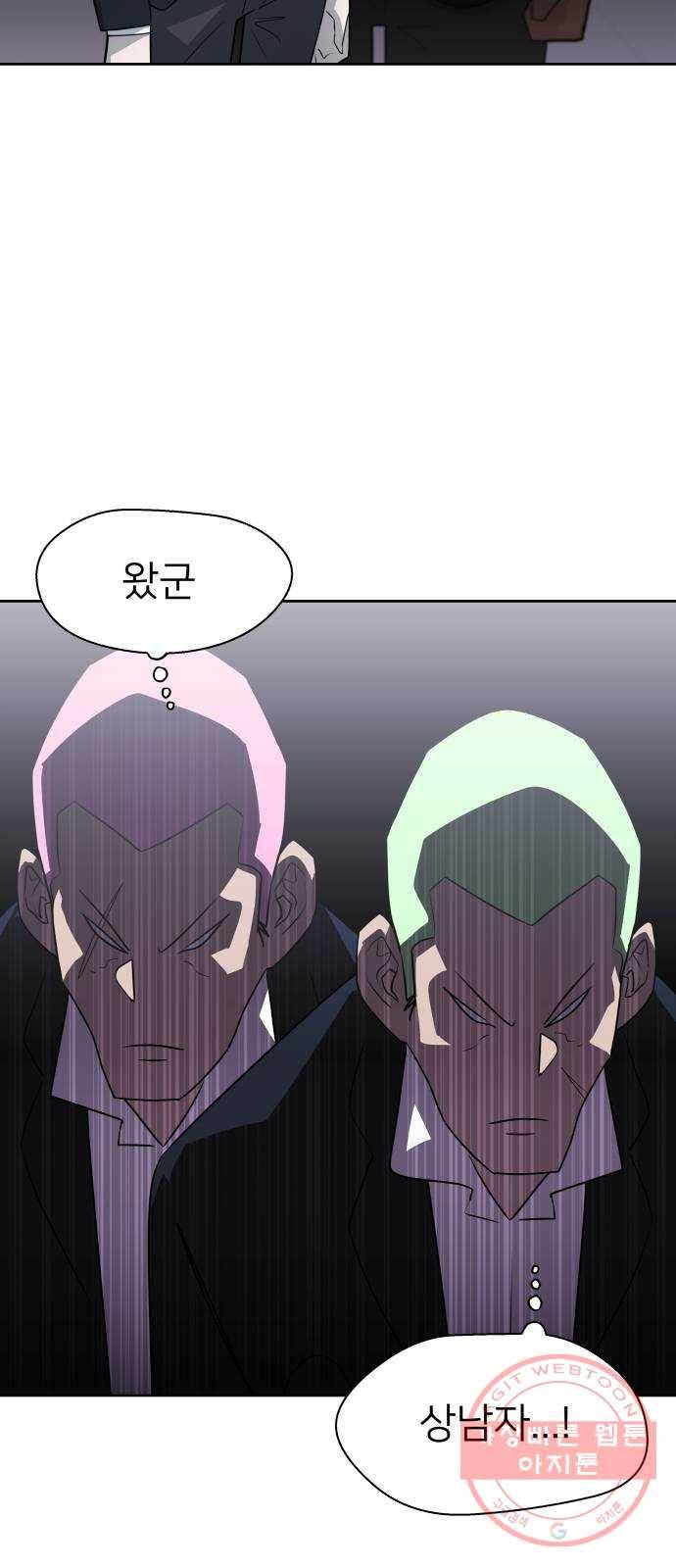 예쁜 사나이 4화 두근두근 화장실 54