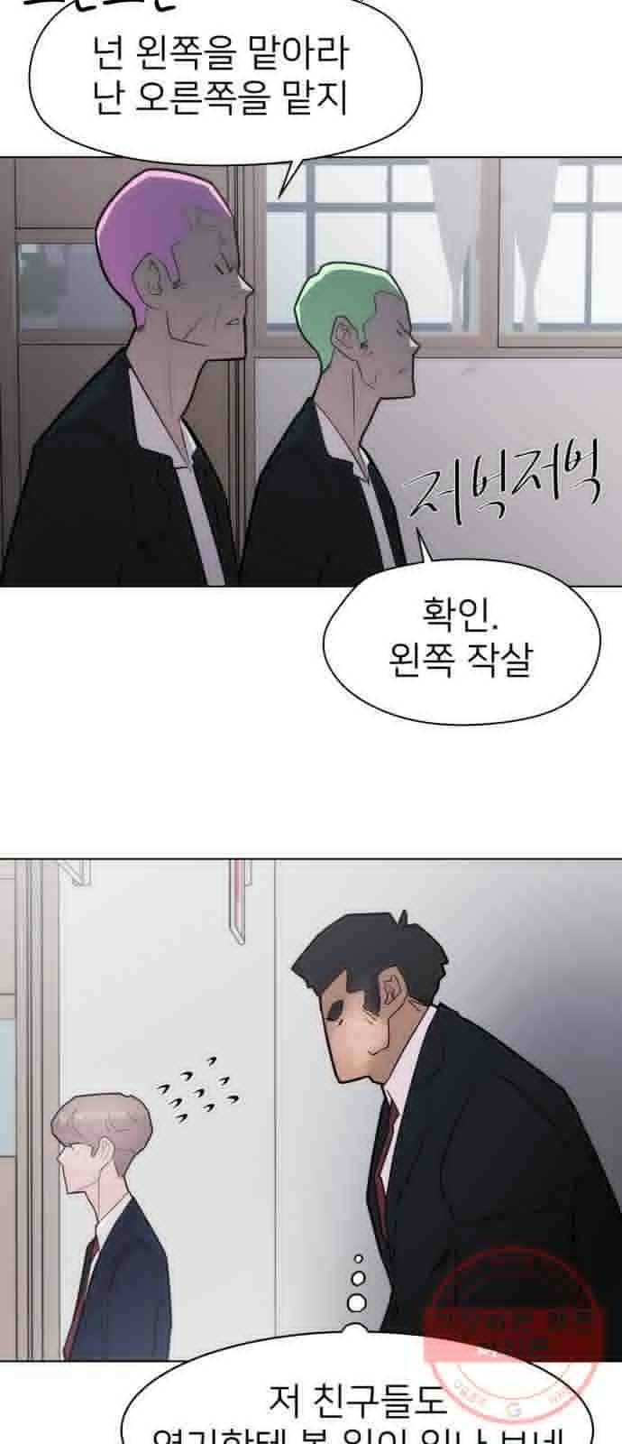 예쁜 사나이 4화 두근두근 화장실 56