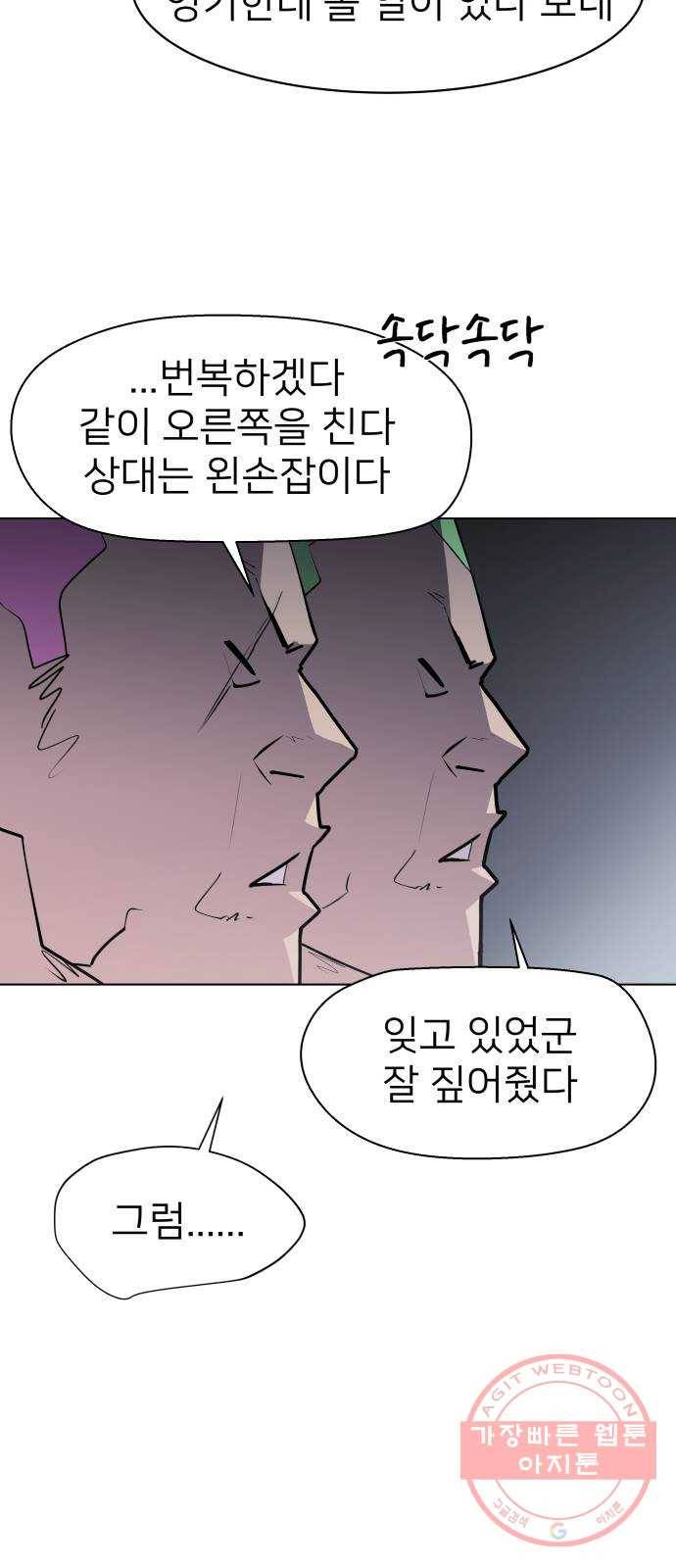 예쁜 사나이 4화 두근두근 화장실 57