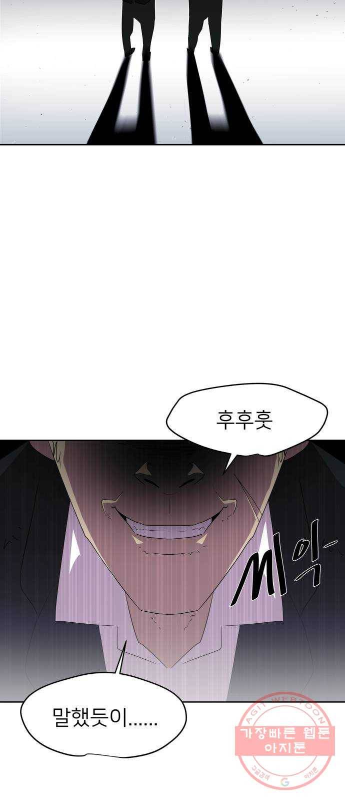 예쁜 사나이 4화 두근두근 화장실 61