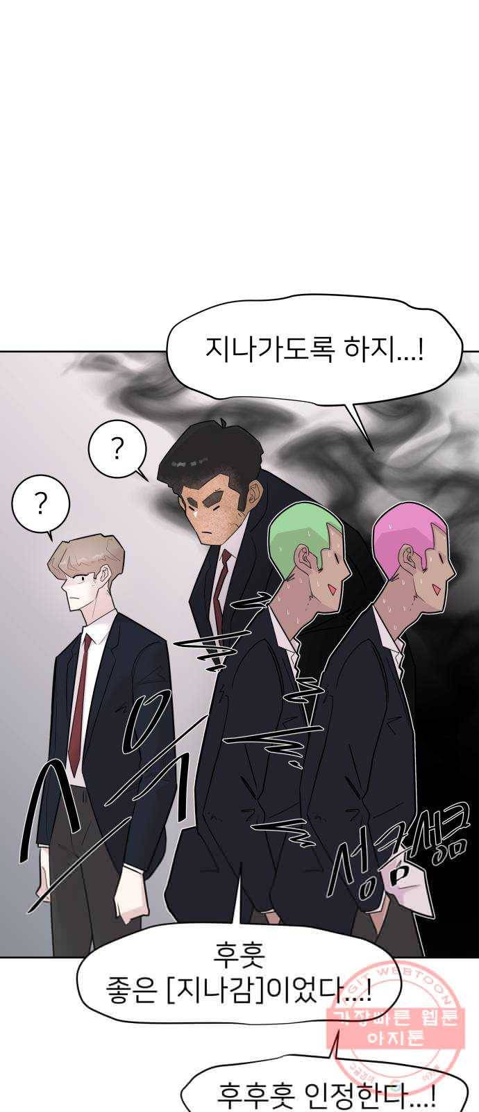 예쁜 사나이 4화 두근두근 화장실 62