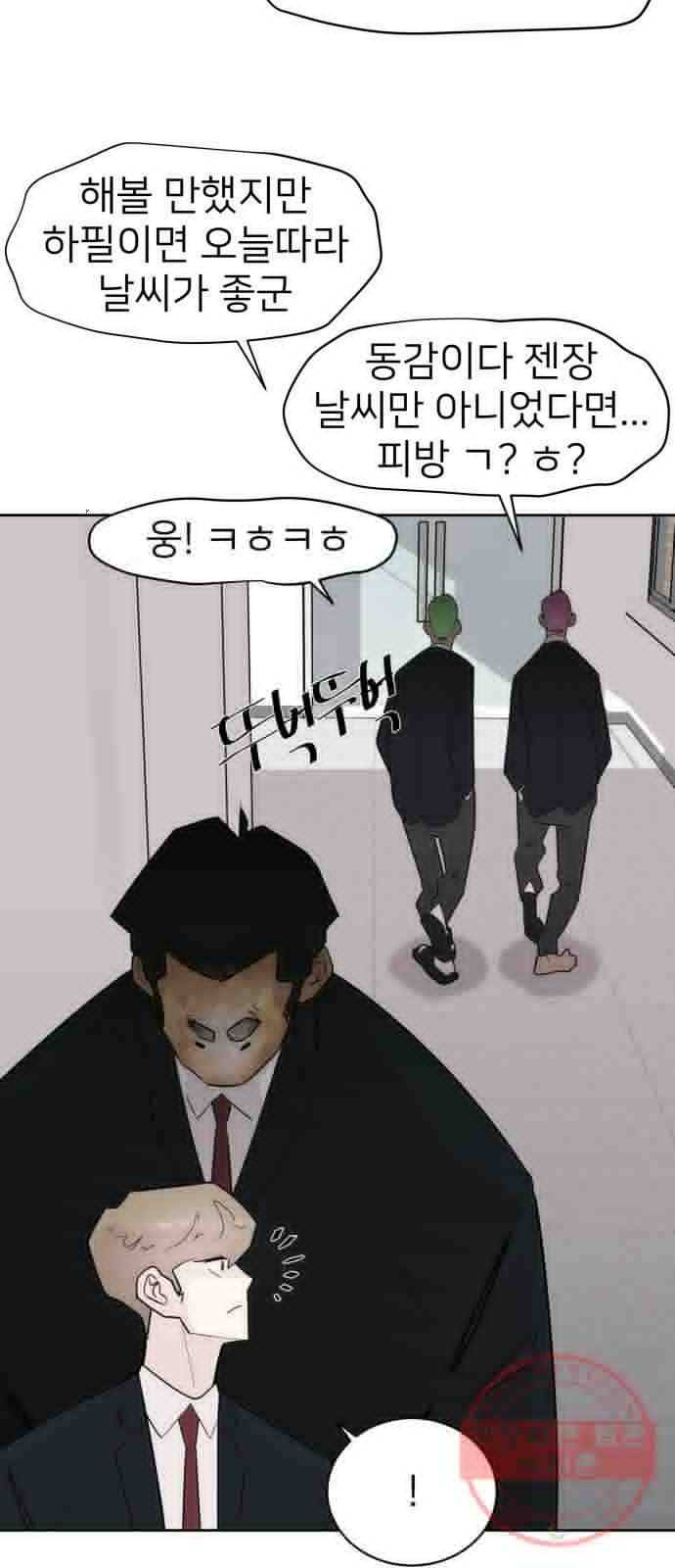 예쁜 사나이 4화 두근두근 화장실 63