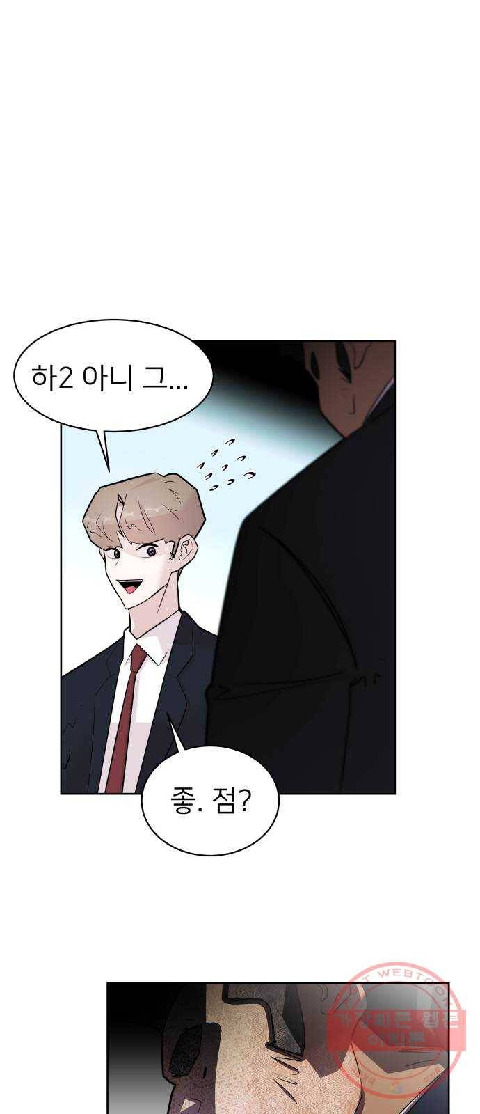 예쁜 사나이 4화 두근두근 화장실 64