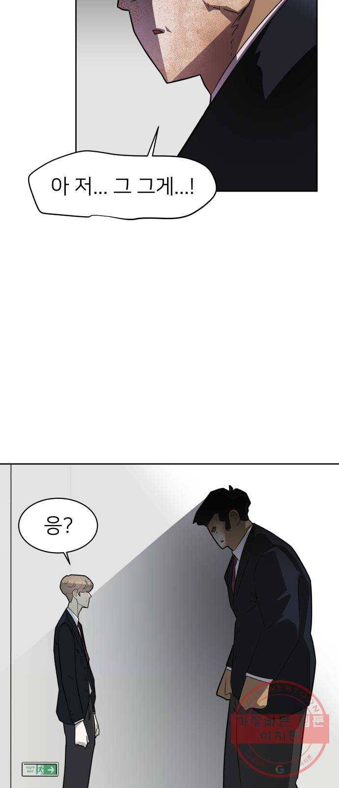 예쁜 사나이 4화 두근두근 화장실 65