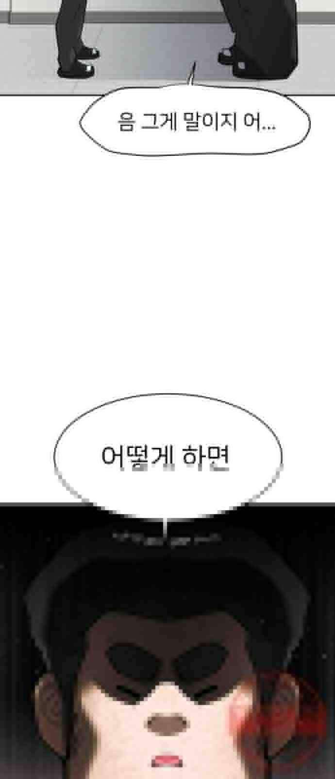 예쁜 사나이 4화 두근두근 화장실 66