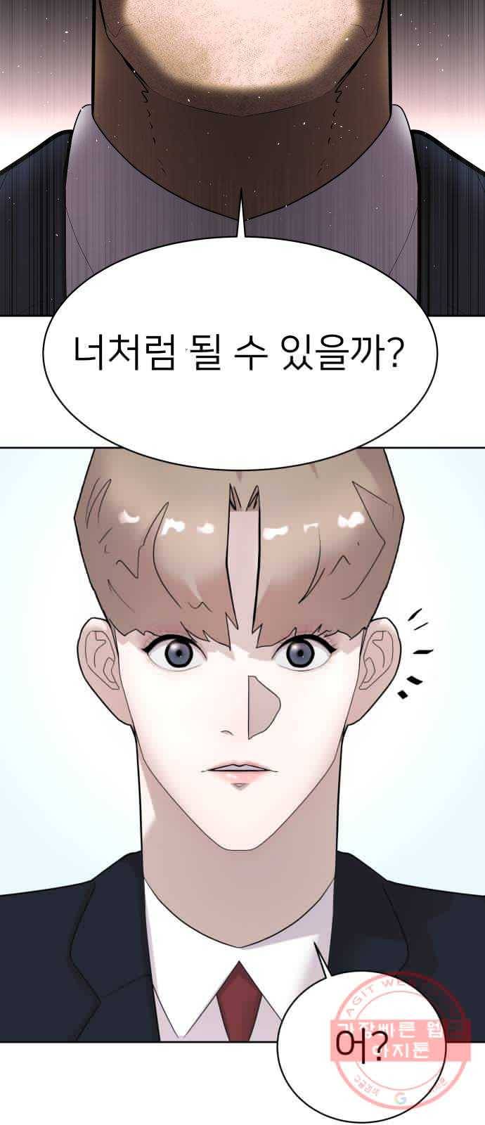 예쁜 사나이 4화 두근두근 화장실 67