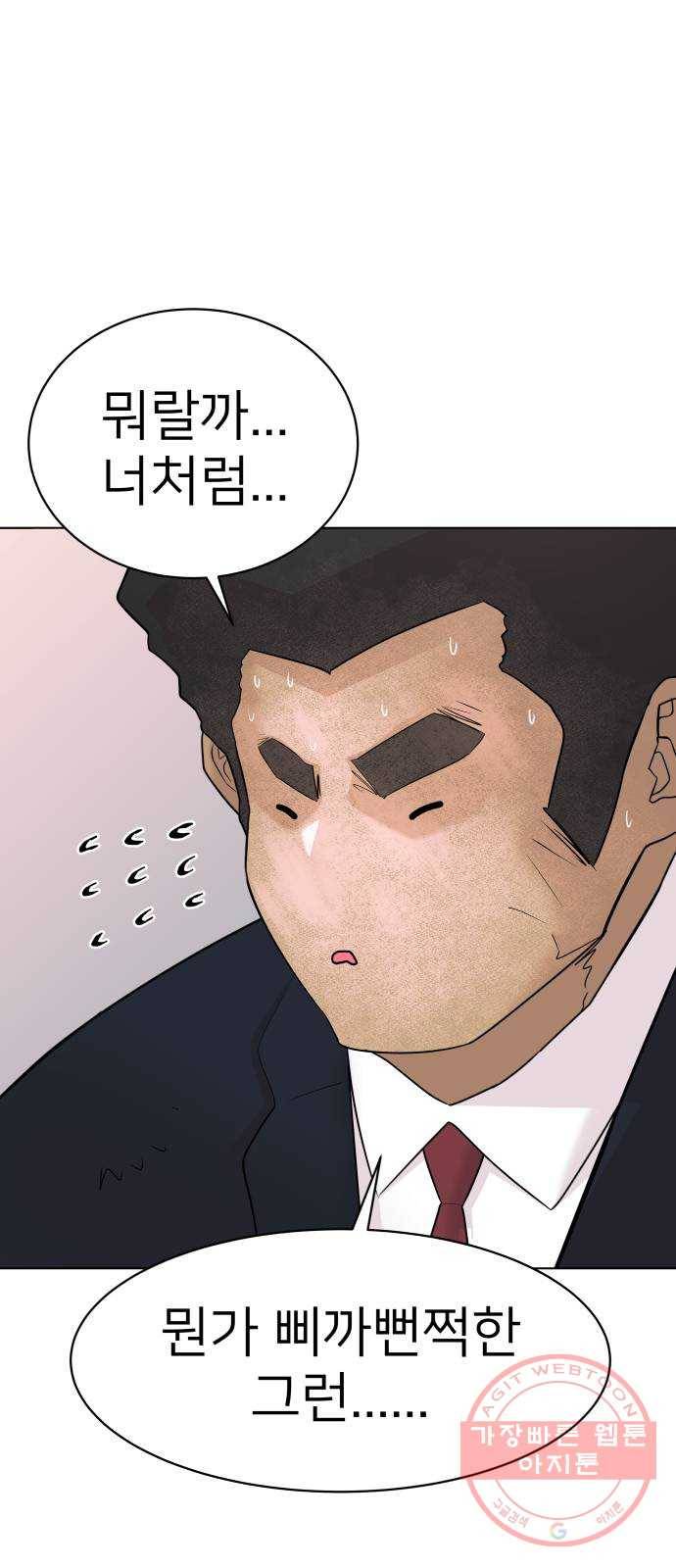 예쁜 사나이 4화 두근두근 화장실 68