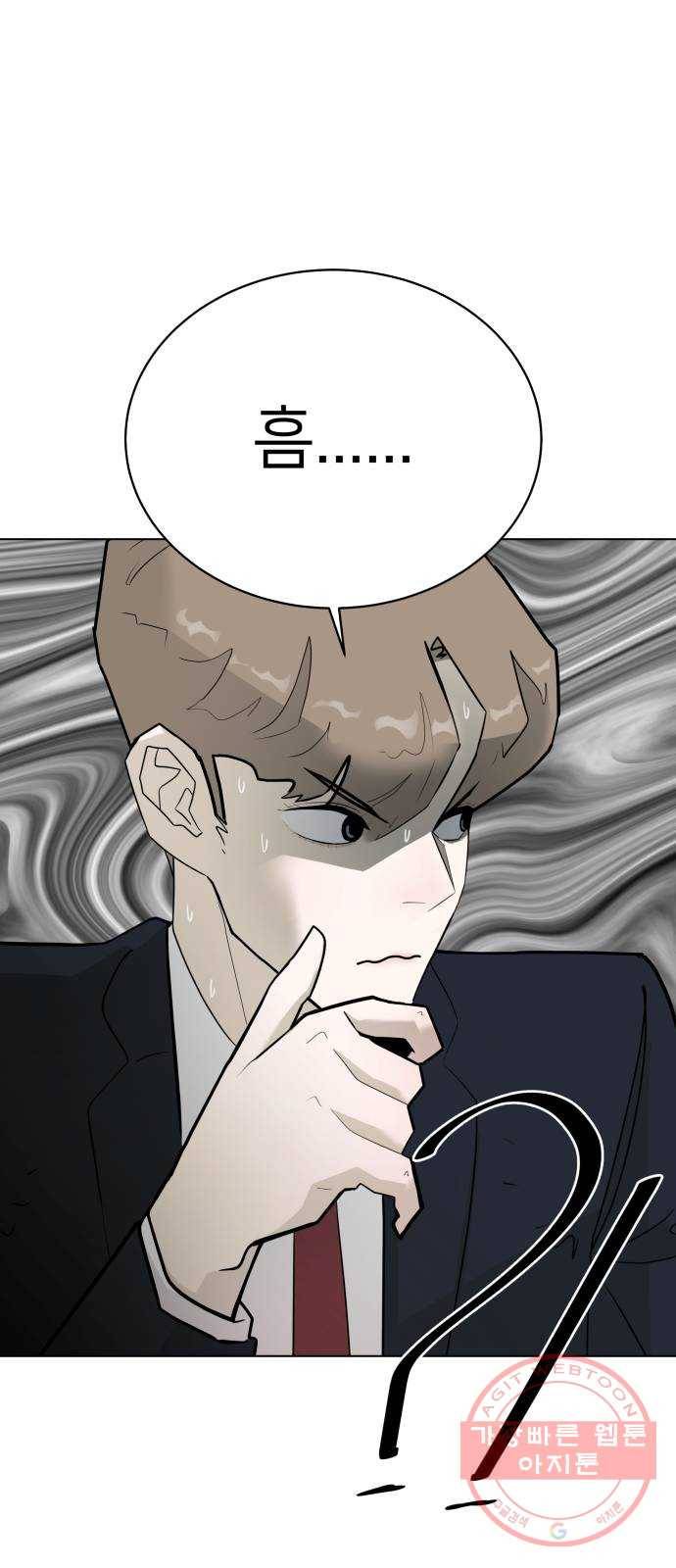 예쁜 사나이 4화 두근두근 화장실 69