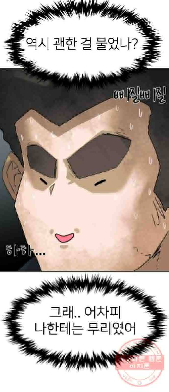 예쁜 사나이 4화 두근두근 화장실 73