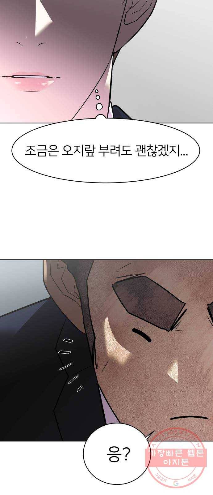 예쁜 사나이 4화 두근두근 화장실 75