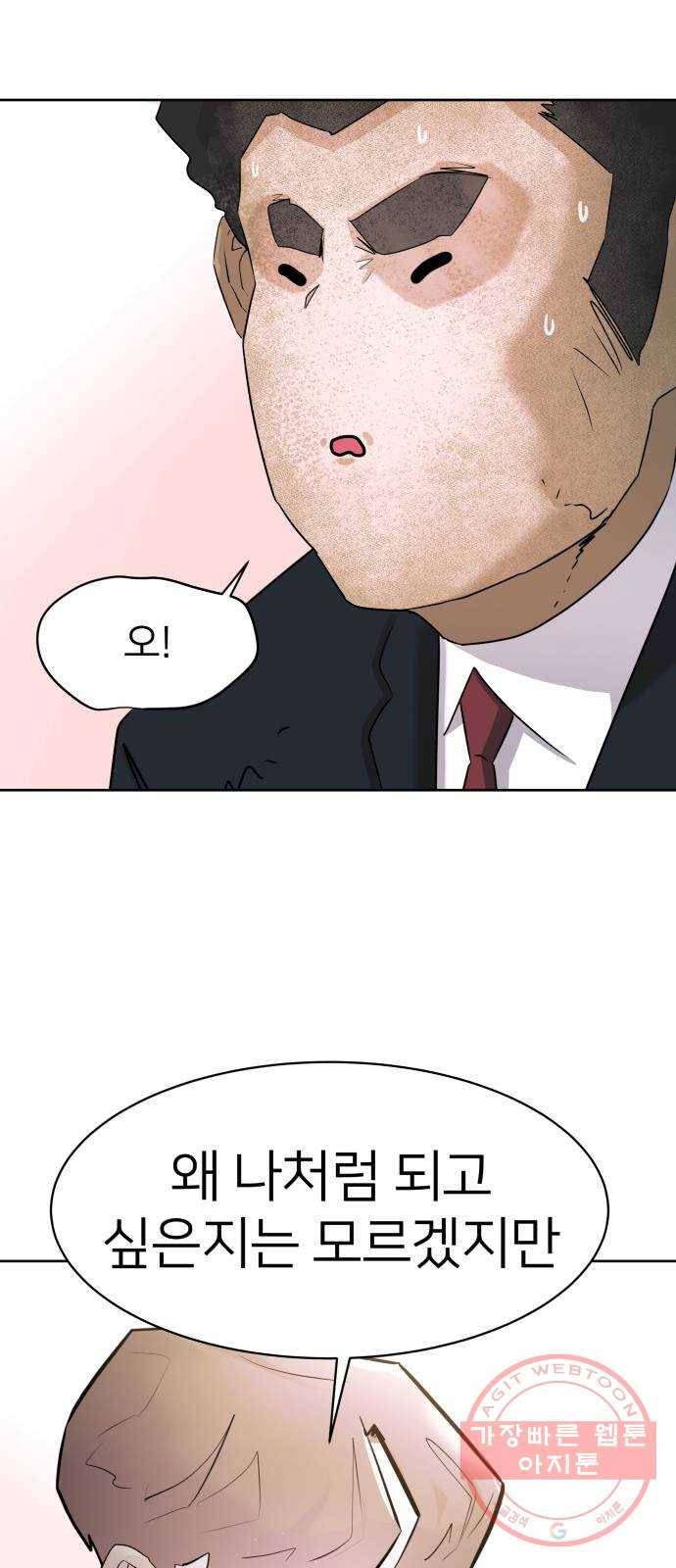 예쁜 사나이 4화 두근두근 화장실 77