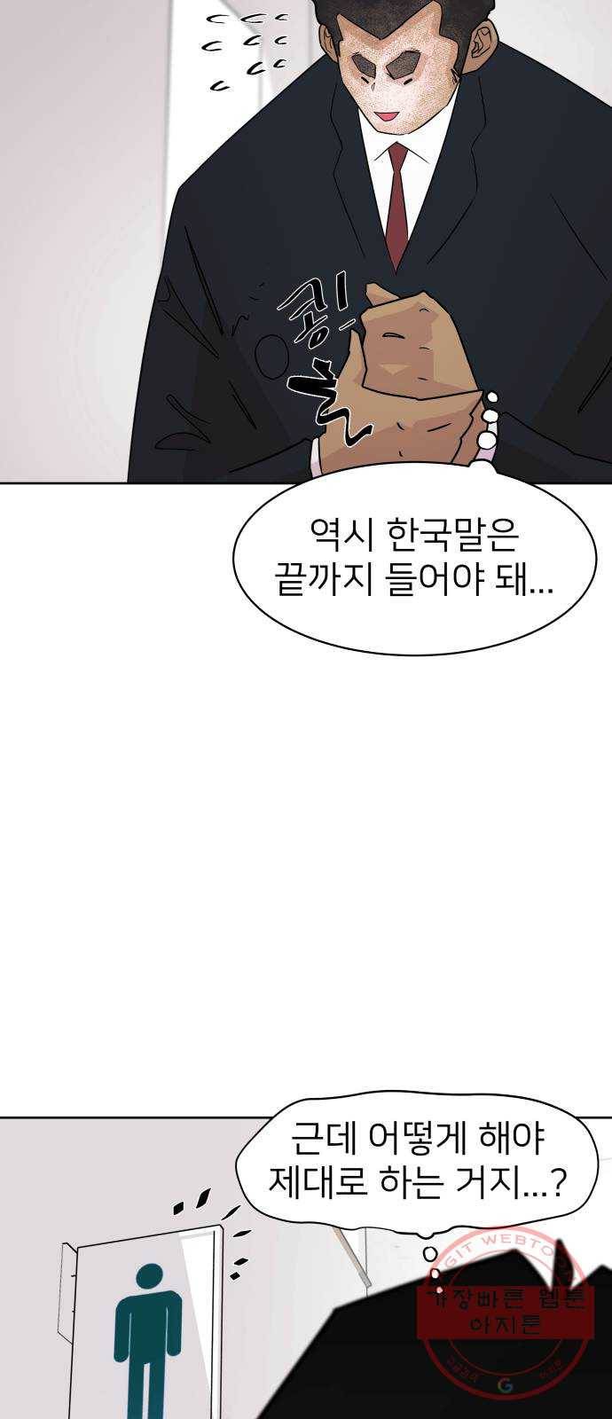 예쁜 사나이 4화 두근두근 화장실 79