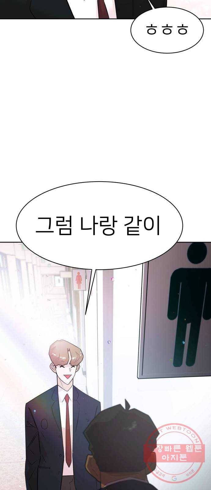 예쁜 사나이 4화 두근두근 화장실 81