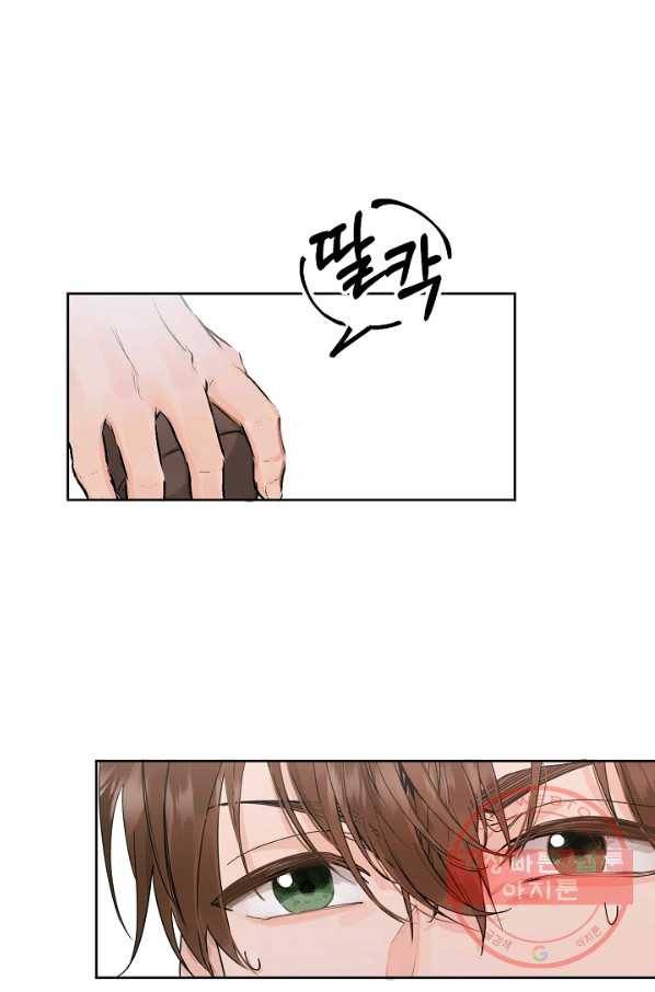 비터 레몬 2화 1