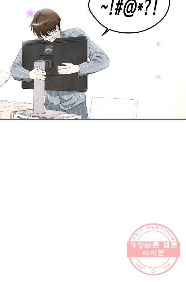 비터 레몬 2화 5