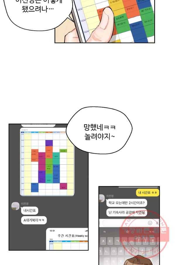 비터 레몬 2화 7