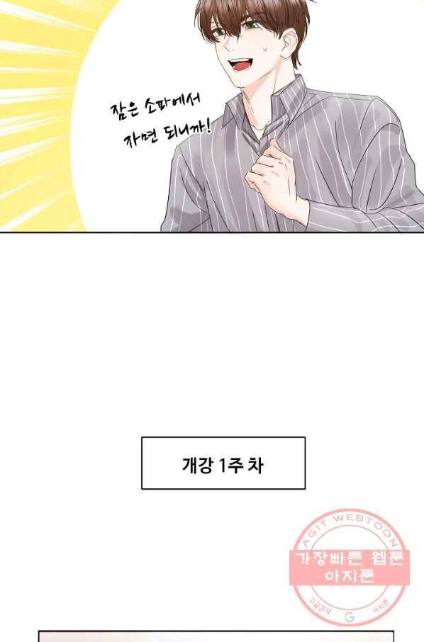 비터 레몬 2화 11