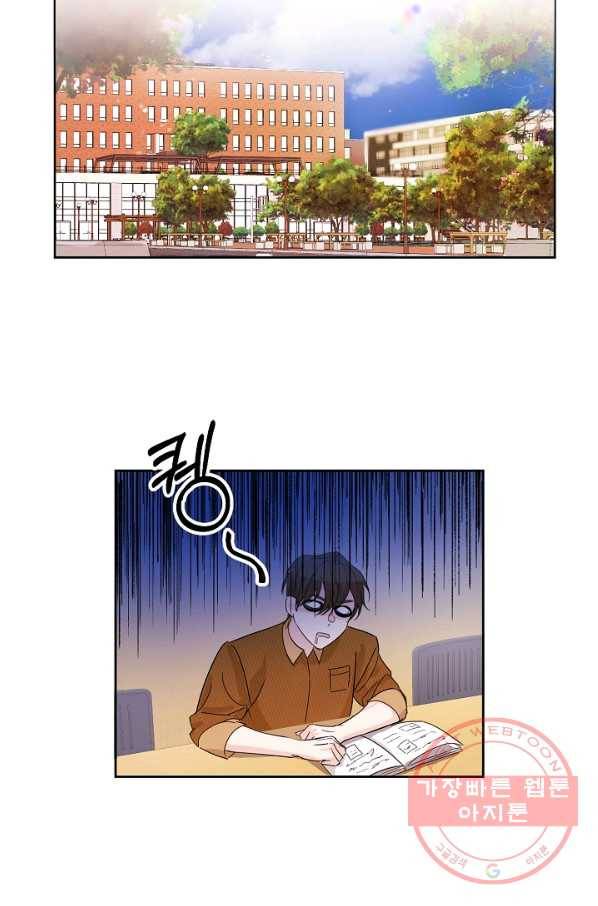 비터 레몬 2화 12