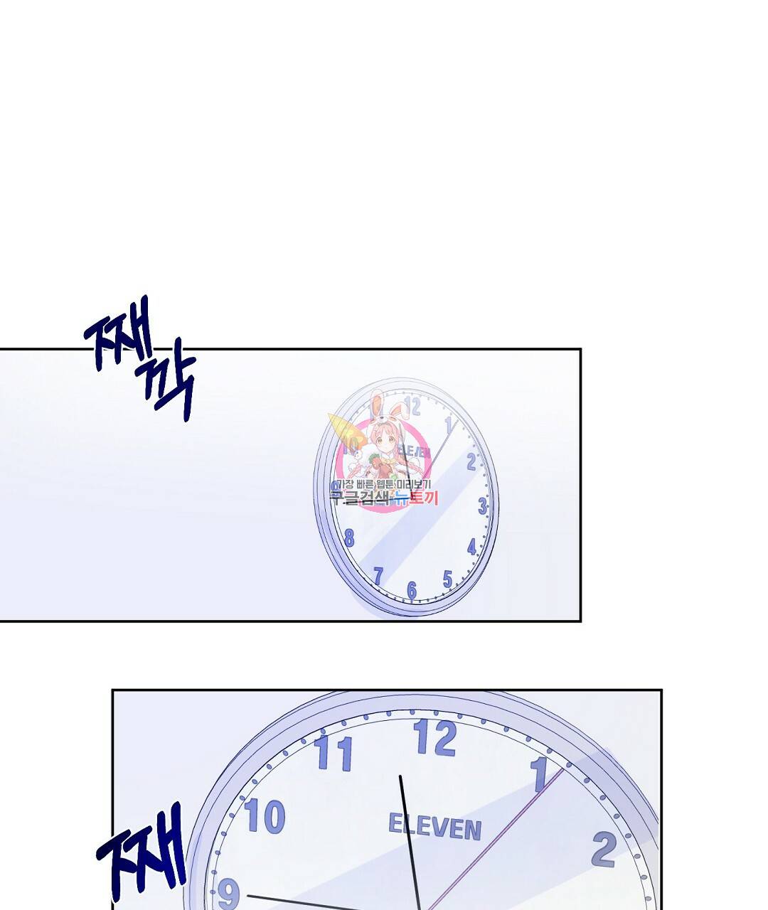 비터 레몬 6화 1