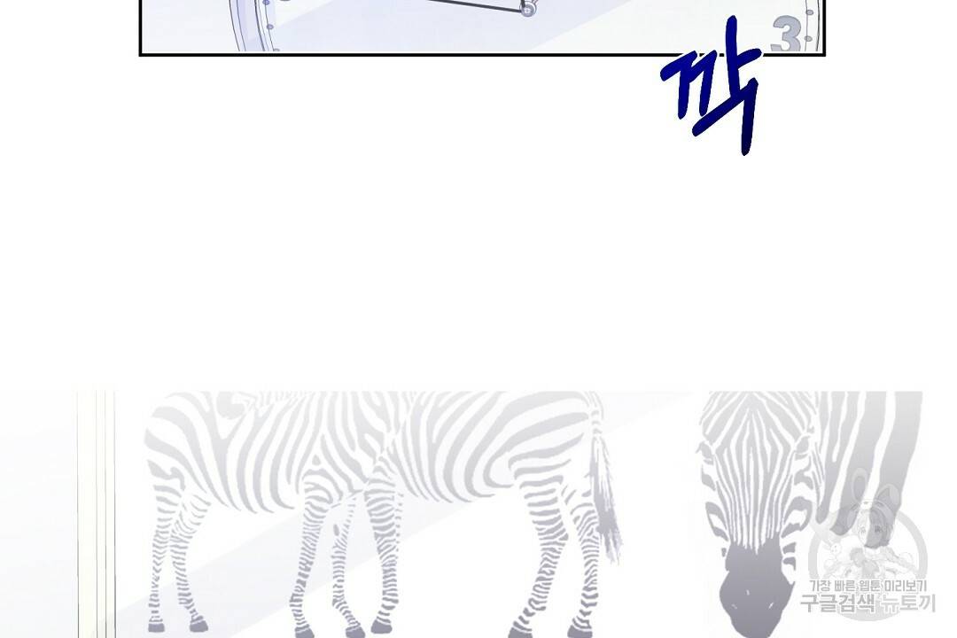 비터 레몬 6화 2