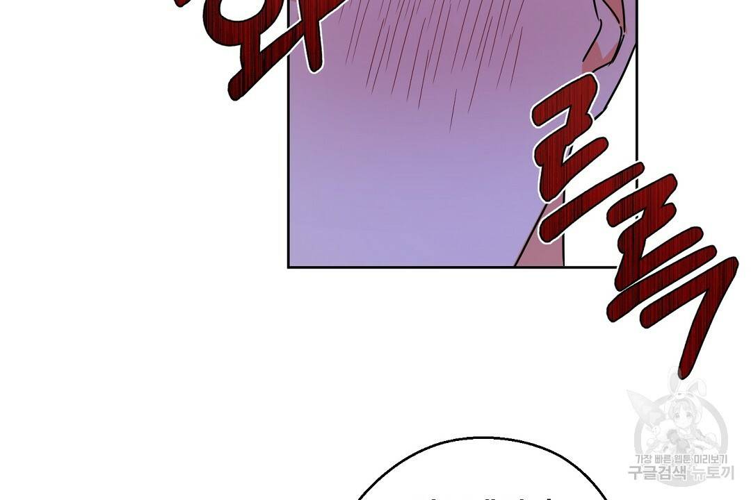 비터 레몬 6화 6