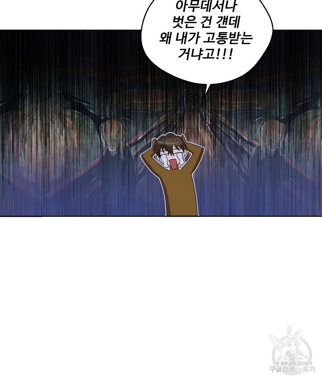 비터 레몬 6화 7
