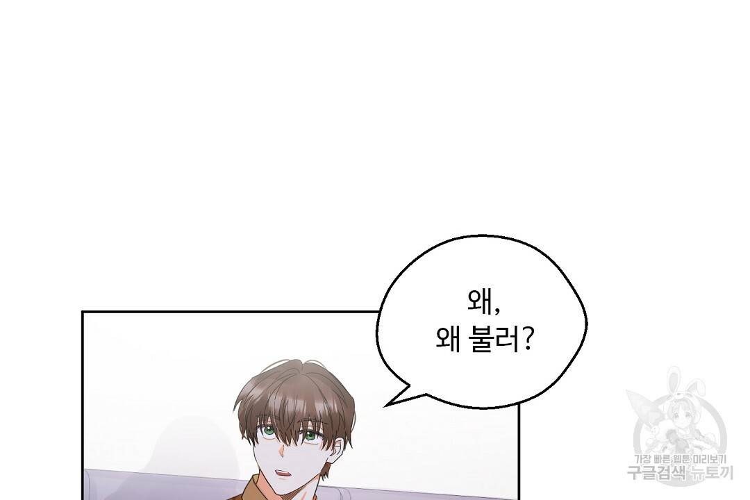비터 레몬 6화 10