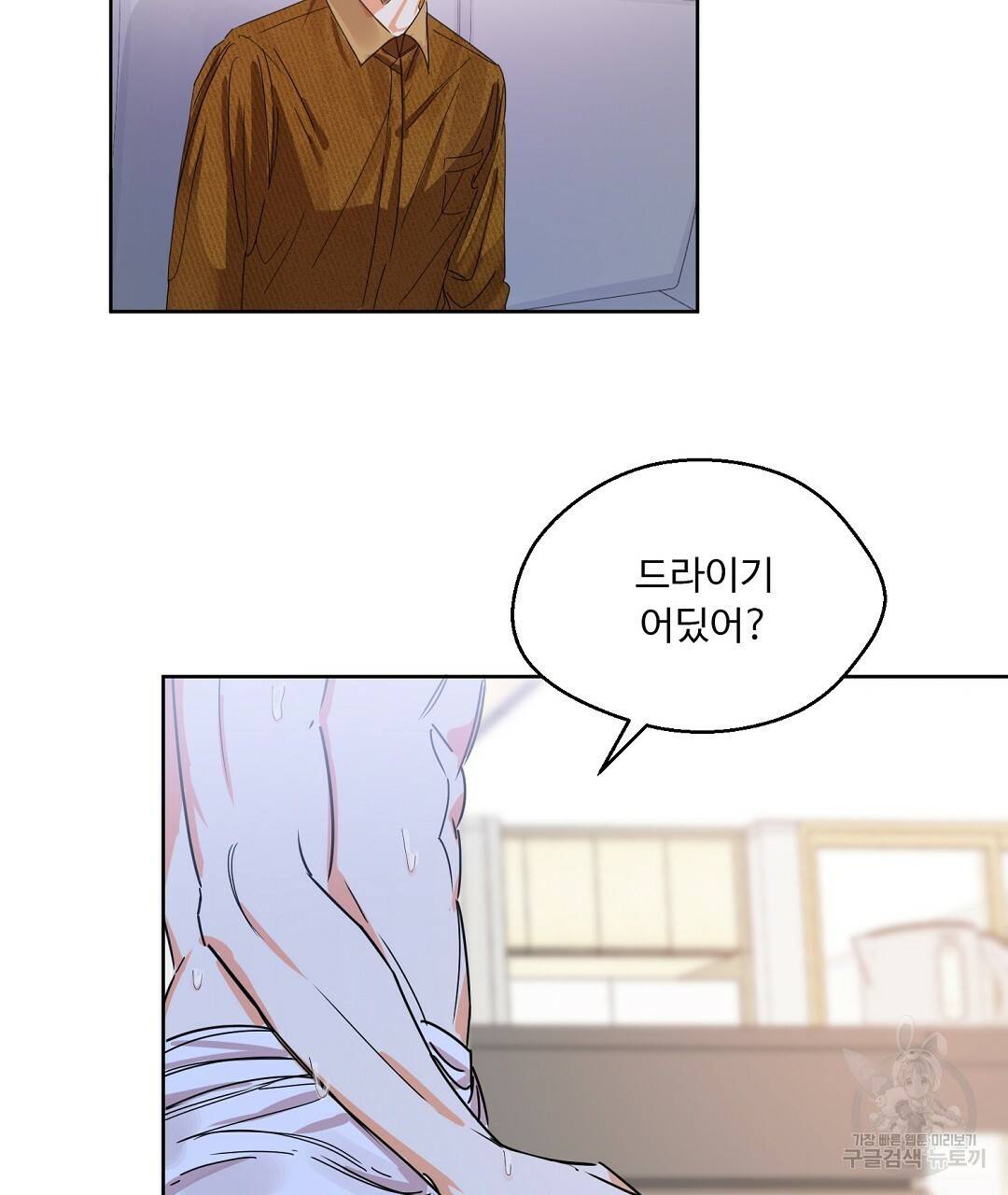 비터 레몬 6화 11