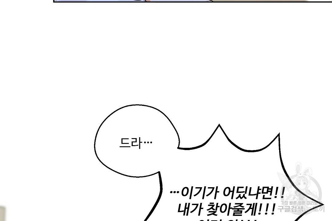 비터 레몬 6화 12