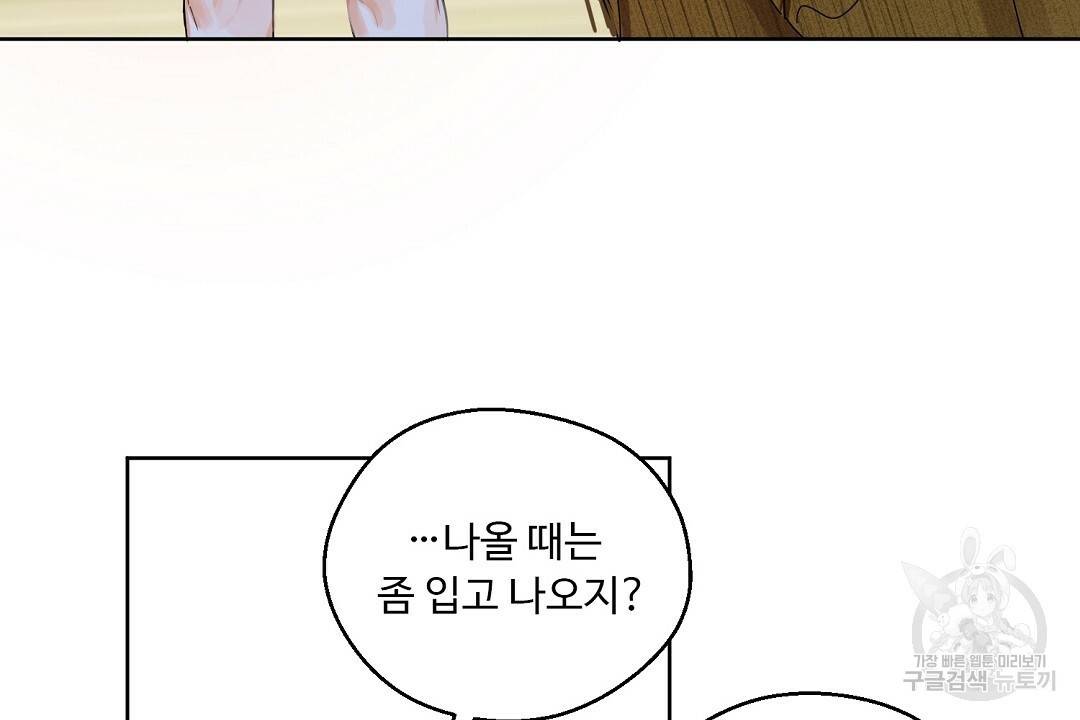 비터 레몬 6화 14