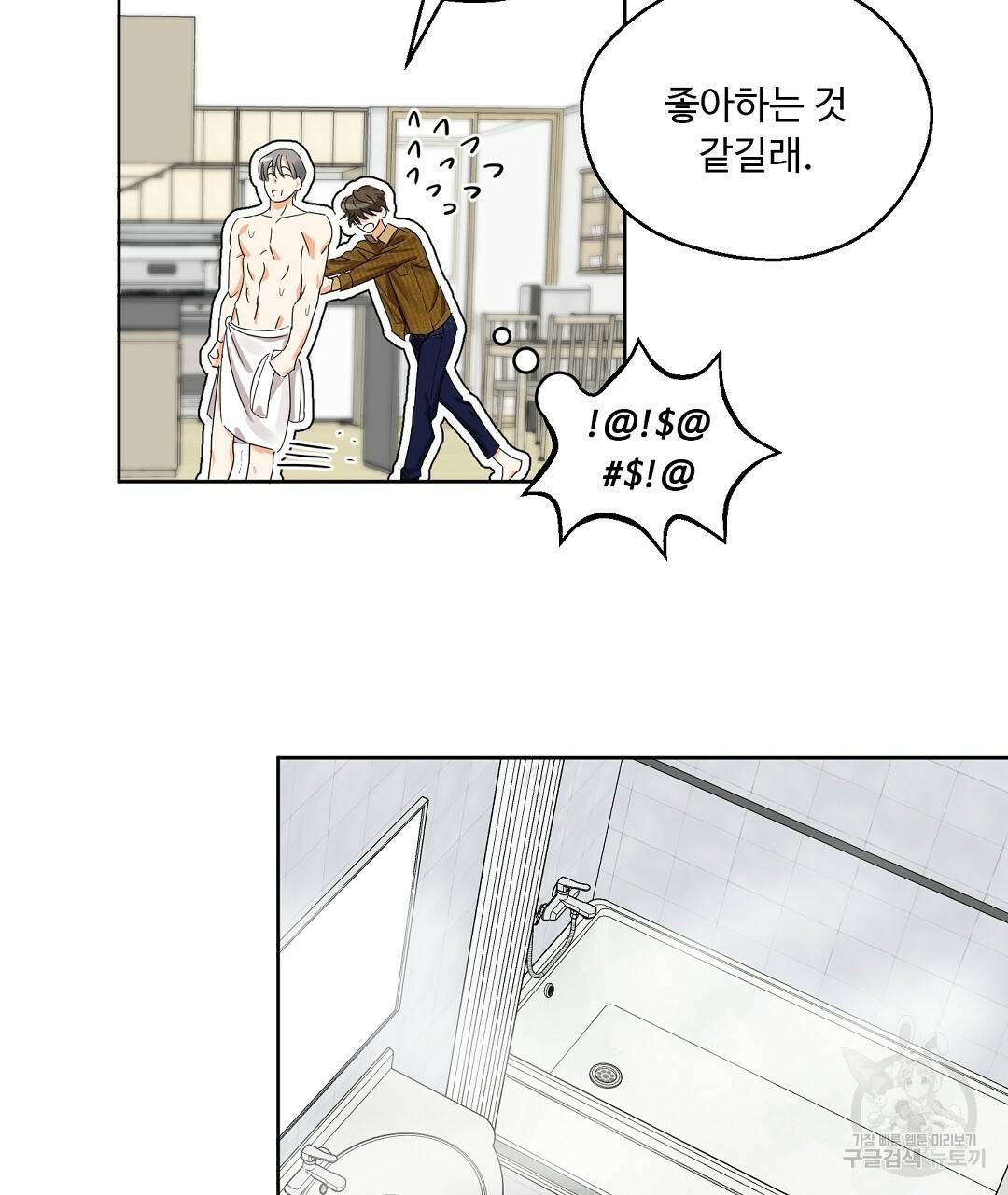 비터 레몬 6화 15