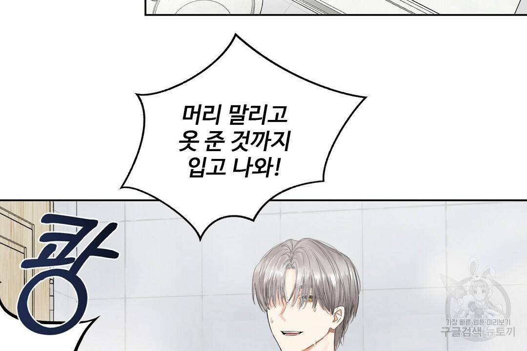 비터 레몬 6화 16
