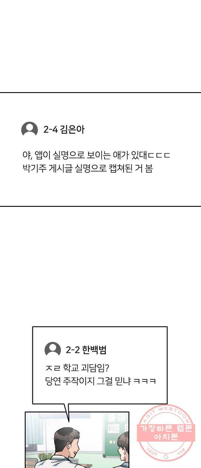 나만 보여! 33화 1