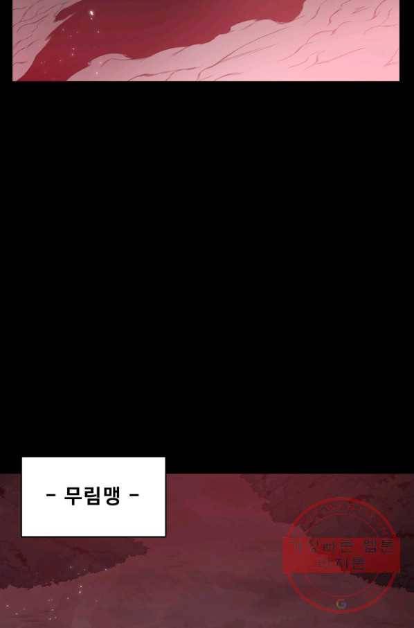 풍운전신 74화 4
