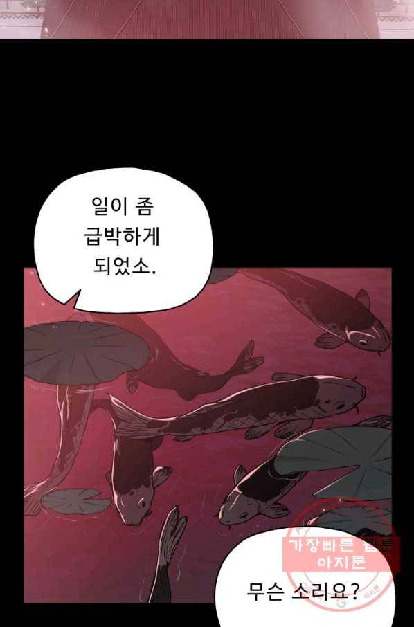 풍운전신 74화 6