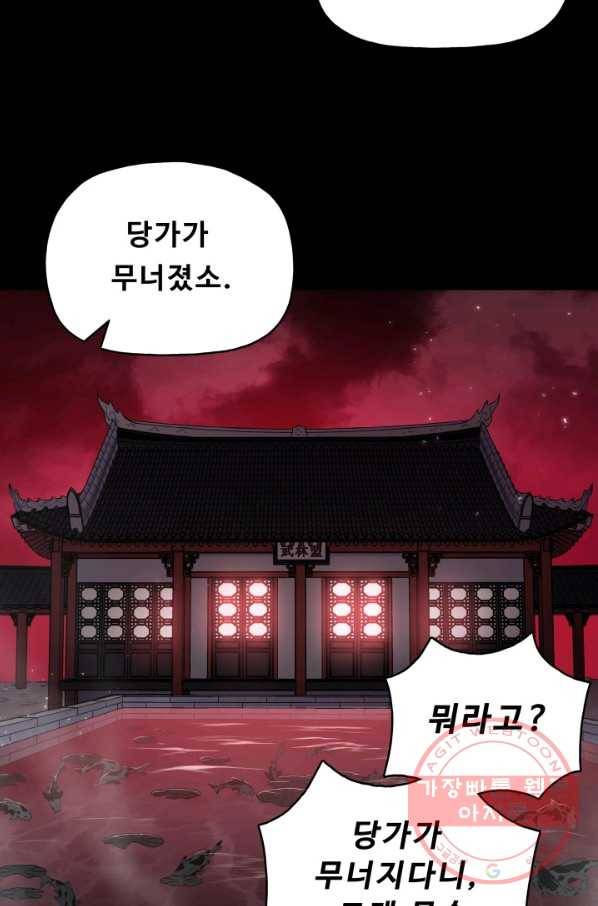 풍운전신 74화 7