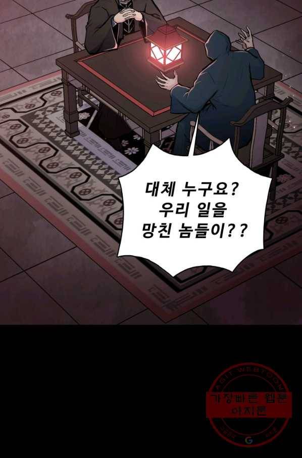 풍운전신 74화 10