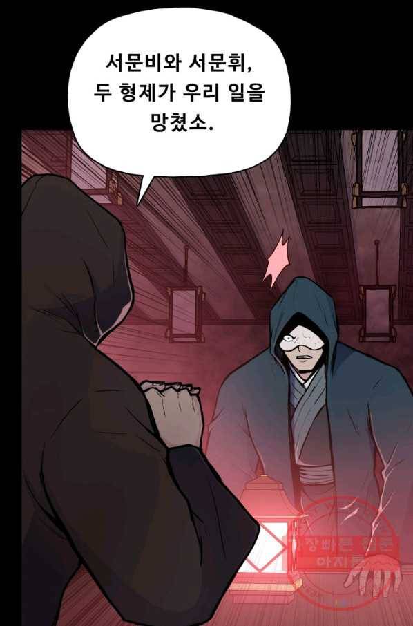 풍운전신 74화 11