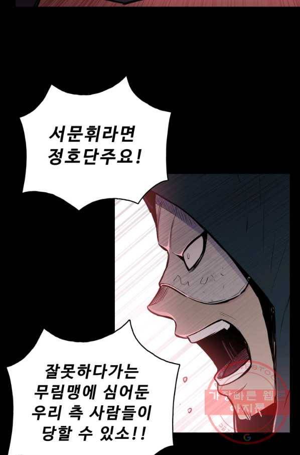 풍운전신 74화 12