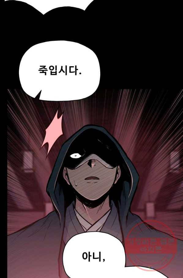 풍운전신 74화 13